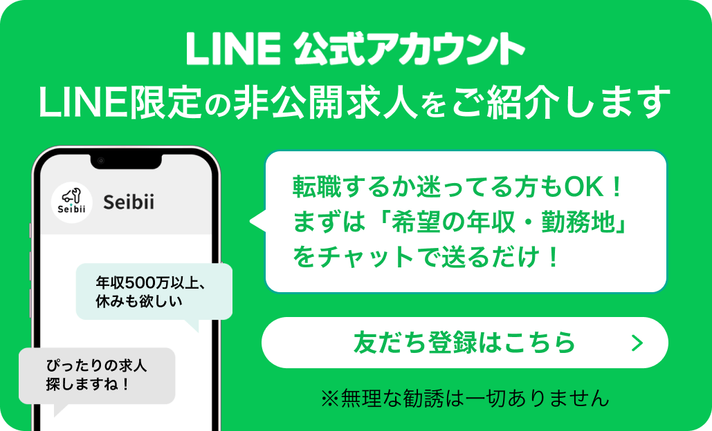 LINE公式アカウントの友だち登録はこちら